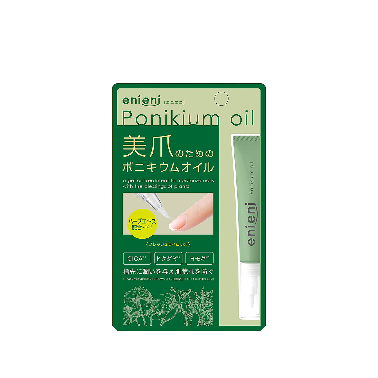 ポニキウムオイル